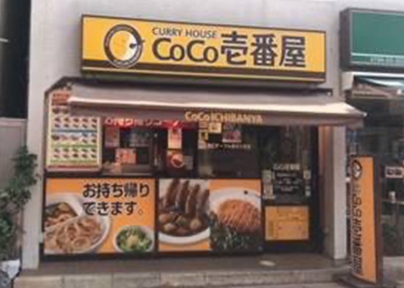 CoCo壱番屋 阪急西宮北口店