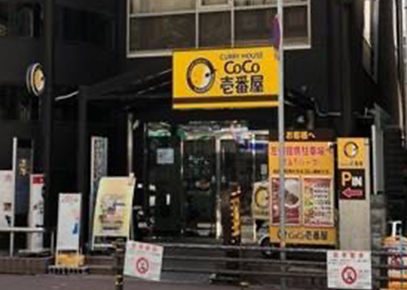CoCo壱番屋 阪神尼崎駅前店