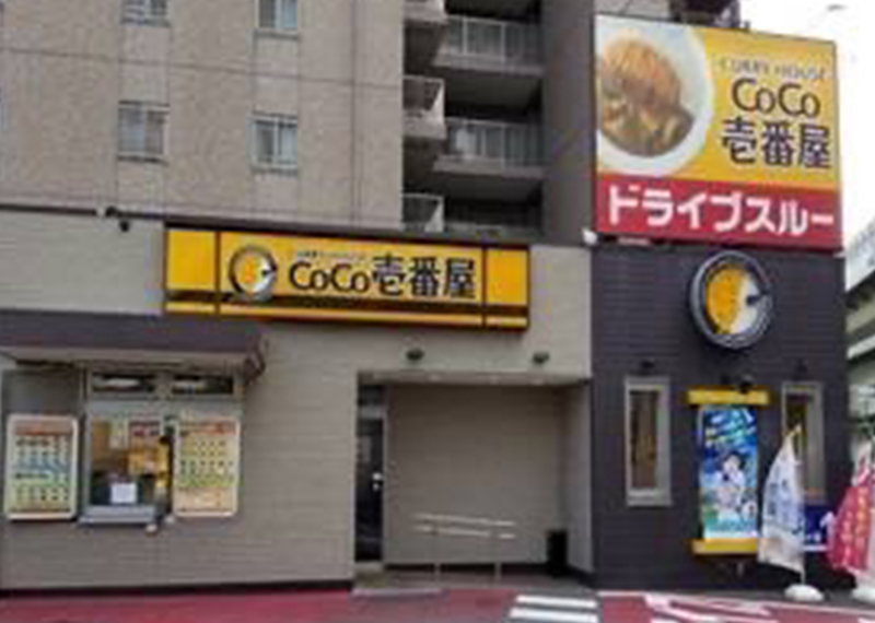 CoCo壱番屋 港区弁天町店