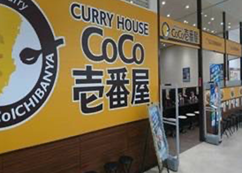 CoCo壱番屋 イズミヤスーパーセンター福町店